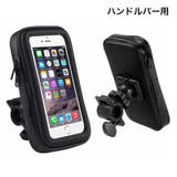 スマホホルダー 自転車 バイク | PlusNao | 詳細画像16