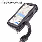 スマホホルダー 自転車 バイク | PlusNao | 詳細画像17