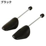 シューキーパー シューツリー シューズストレッチャー | PlusNao | 詳細画像12