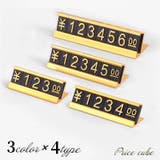 プライスキューブ プライスカード 値札 | PlusNao | 詳細画像1 