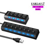USBハブ USB2 HUB | PlusNao | 詳細画像1 