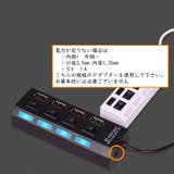 USBハブ USB2 HUB | PlusNao | 詳細画像13 