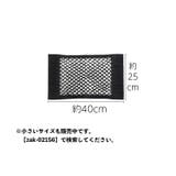 車内収納ポケット 収納ネット 収納バッグ | PlusNao | 詳細画像12