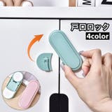 戸口ロック 引き戸ロック 貼り付け | PlusNao | 詳細画像1