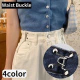 ウエスト調整 ウエストバックル ネジ留め | PlusNao | 詳細画像1