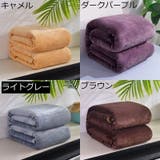 毛布 シングル 寝具 | PlusNao | 詳細画像13