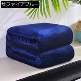 毛布 シングル 寝具 | PlusNao | 詳細画像19