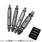 ネジ外し 4本セット ケース付き | PlusNao | 詳細画像3