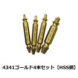 ネジ外し 4本セット ケース付き | PlusNao | 詳細画像6