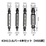 ネジ外し 4本セット ケース付き | PlusNao | 詳細画像7