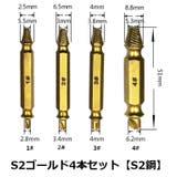 ネジ外し 4本セット ケース付き | PlusNao | 詳細画像8