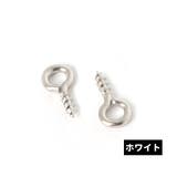 ヒートン 200個入り ピン | PlusNao | 詳細画像10