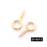 ヒートン 200個入り ピン | PlusNao | 詳細画像4