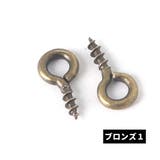 ヒートン 200個入り ピン | PlusNao | 詳細画像6