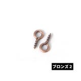 ヒートン 200個入り ピン | PlusNao | 詳細画像7