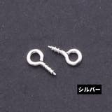 ヒートン 200個入り ピン | PlusNao | 詳細画像8