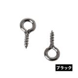 ヒートン 200個入り ピン | PlusNao | 詳細画像9