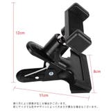 スマホホルダー クリップ式 角度調節可能 | PlusNao | 詳細画像12