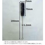 パイプクリーナー ワイヤーブラシ ステンレス | PlusNao | 詳細画像13 