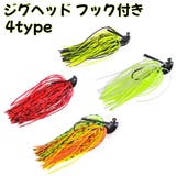 ジグヘッド フック付き 単品 | PlusNao | 詳細画像1