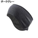 イヤーマフ イヤーウォーマー 耳あて | PlusNao | 詳細画像15 