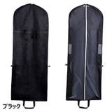 ドレス収納カバー 収納バッグ ドレスカバー | PlusNao | 詳細画像6 