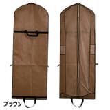 ドレス収納カバー 収納バッグ ドレスカバー | PlusNao | 詳細画像7 