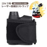 ゴルフ用レーザー距離計ストラップ マグネット付き マジック | PlusNao | 詳細画像1