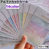 ネイルシール シール アルファベット | PlusNao | 詳細画像1