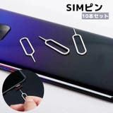 SIMピン 10本セット SIMカード | PlusNao | 詳細画像1
