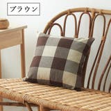 クッションカバー カバーのみ 45×45cm | PlusNao | 詳細画像8 