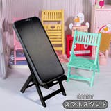 スマホスタンド キックスタンド 折りたたみ | PlusNao | 詳細画像1 