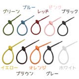 シリコンバンド 10本セット 結束バンド | PlusNao | 詳細画像15