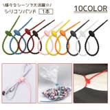 シリコンバンド 1本 単品 | PlusNao | 詳細画像1