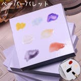 ペーパーパレット 50枚 ネイルペーパー | PlusNao | 詳細画像1