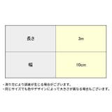 車用プロテクションフィルム 10cm×3m カー用品 | PlusNao | 詳細画像19