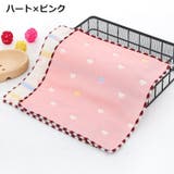 ガーゼハンカチ ガーゼタオル キッズ | PlusNao | 詳細画像11 
