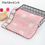 ガーゼハンカチ ガーゼタオル キッズ | PlusNao | 詳細画像13 