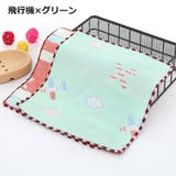 ガーゼハンカチ ガーゼタオル キッズ | PlusNao | 詳細画像19 