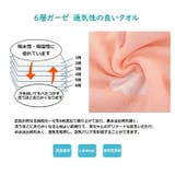 ガーゼハンカチ ガーゼタオル キッズ | PlusNao | 詳細画像7 