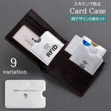 カードケース 5枚セット スキミング防止 | PlusNao | 詳細画像1