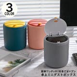卓上ゴミ箱 ミニダストボックス 片手でオープンワンタッチ | PlusNao | 詳細画像1