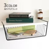 吊り下げラック 吊り下げ棚 棚下 | PlusNao | 詳細画像1
