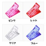 ネイルクリップ 同色5個セット ポリジェル用 | PlusNao | 詳細画像11 