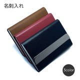 名刺入れ レディース メンズ | PlusNao | 詳細画像1