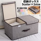 収納ボックス 収納ケース ストレージボックス | PlusNao | 詳細画像1