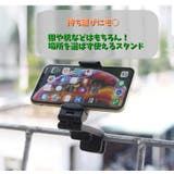 スマホスタンド スマホホルダー 折りたたみ式 | PlusNao | 詳細画像5 