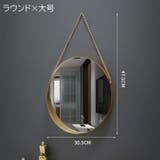 ウォールミラー 壁掛けミラー 鏡 | PlusNao | 詳細画像13