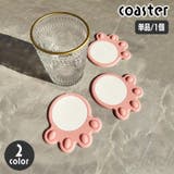 コースター 猫足 肉球 | PlusNao | 詳細画像1