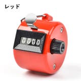 カウンター 数取器 計数器 | PlusNao | 詳細画像12